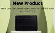 160W Club Car Carryall PowerDrive Golf Car Solar Panel (Product Showcase) (News)
